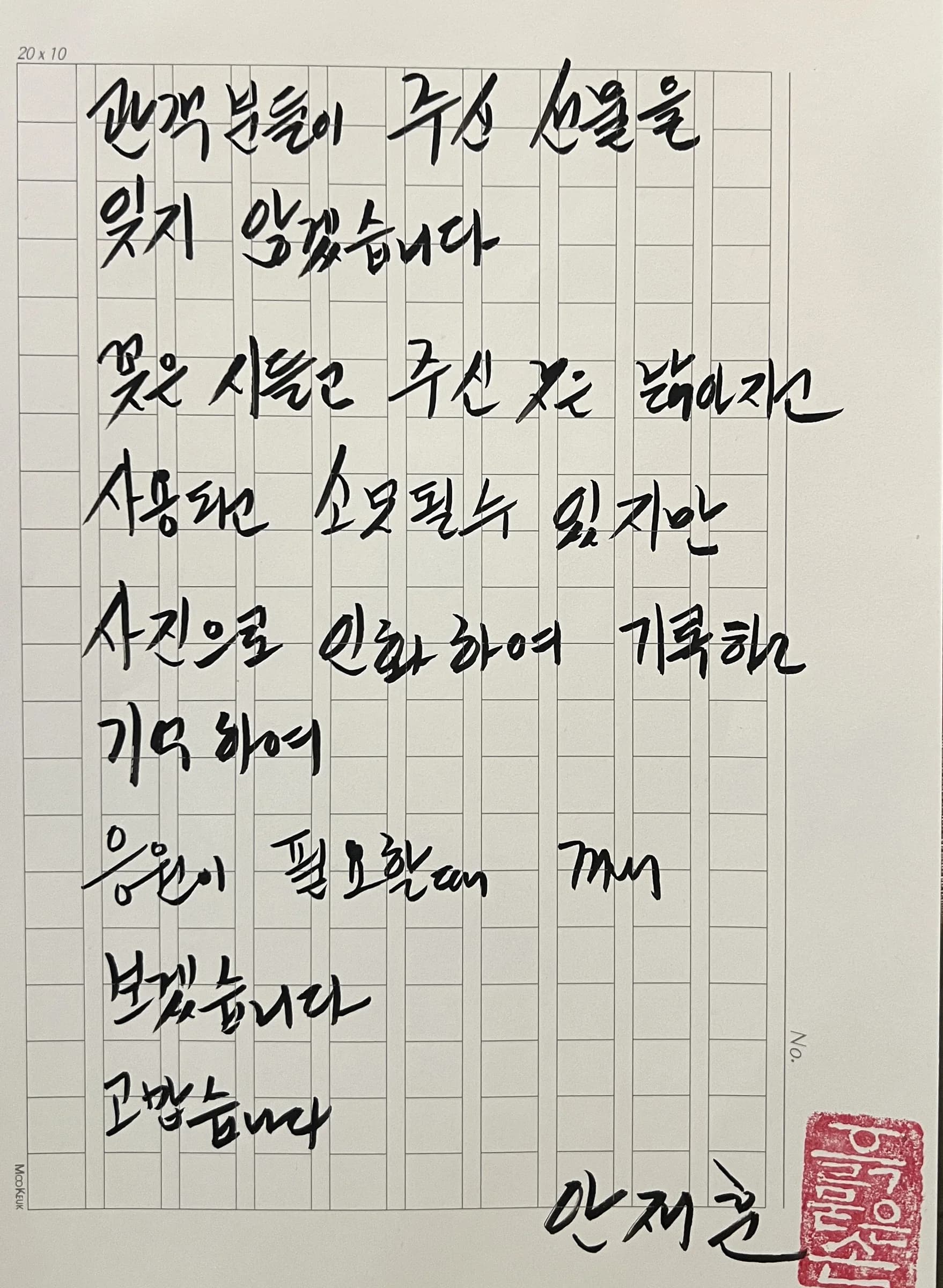 관객의 기록 01
