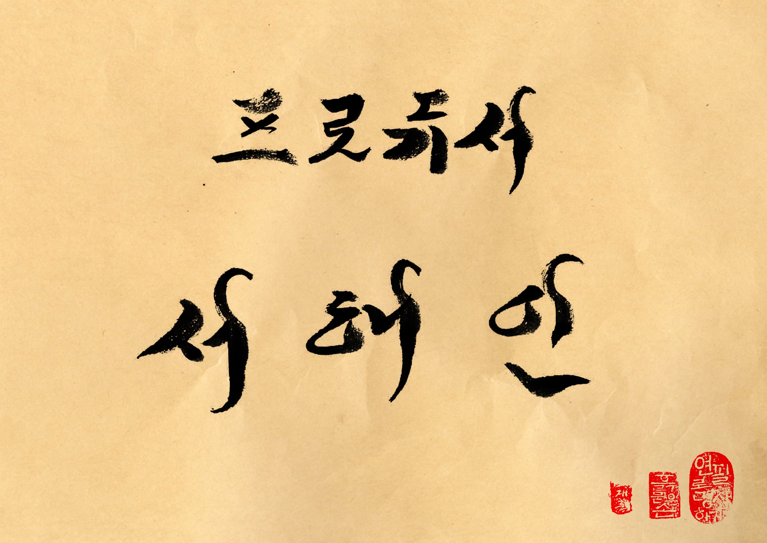 프로듀서 서해인 엔딩 크레딧