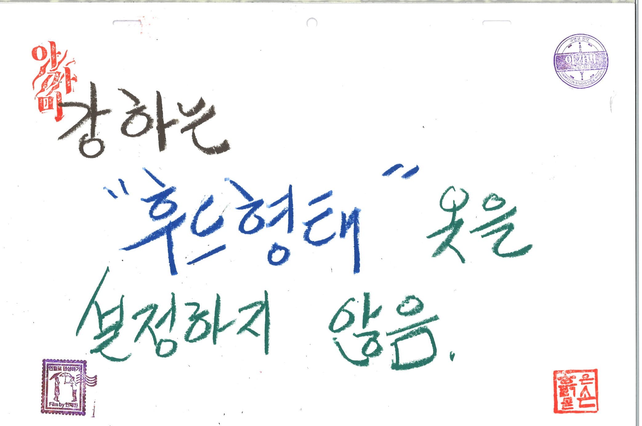강하는 후드 형태 옷을 설정하지 않음 제작노트