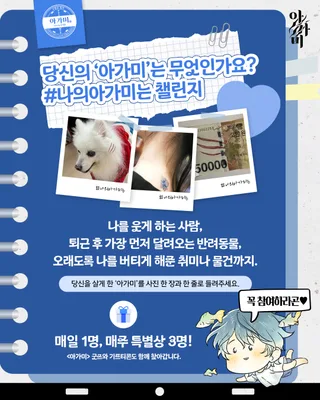 나의 아가미는 챌린지 포스터